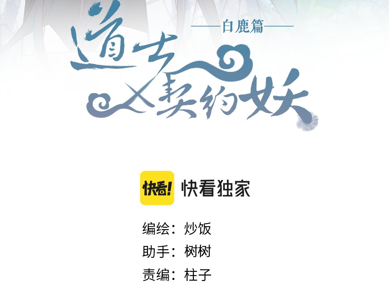 第105话 师父凑得好近78
