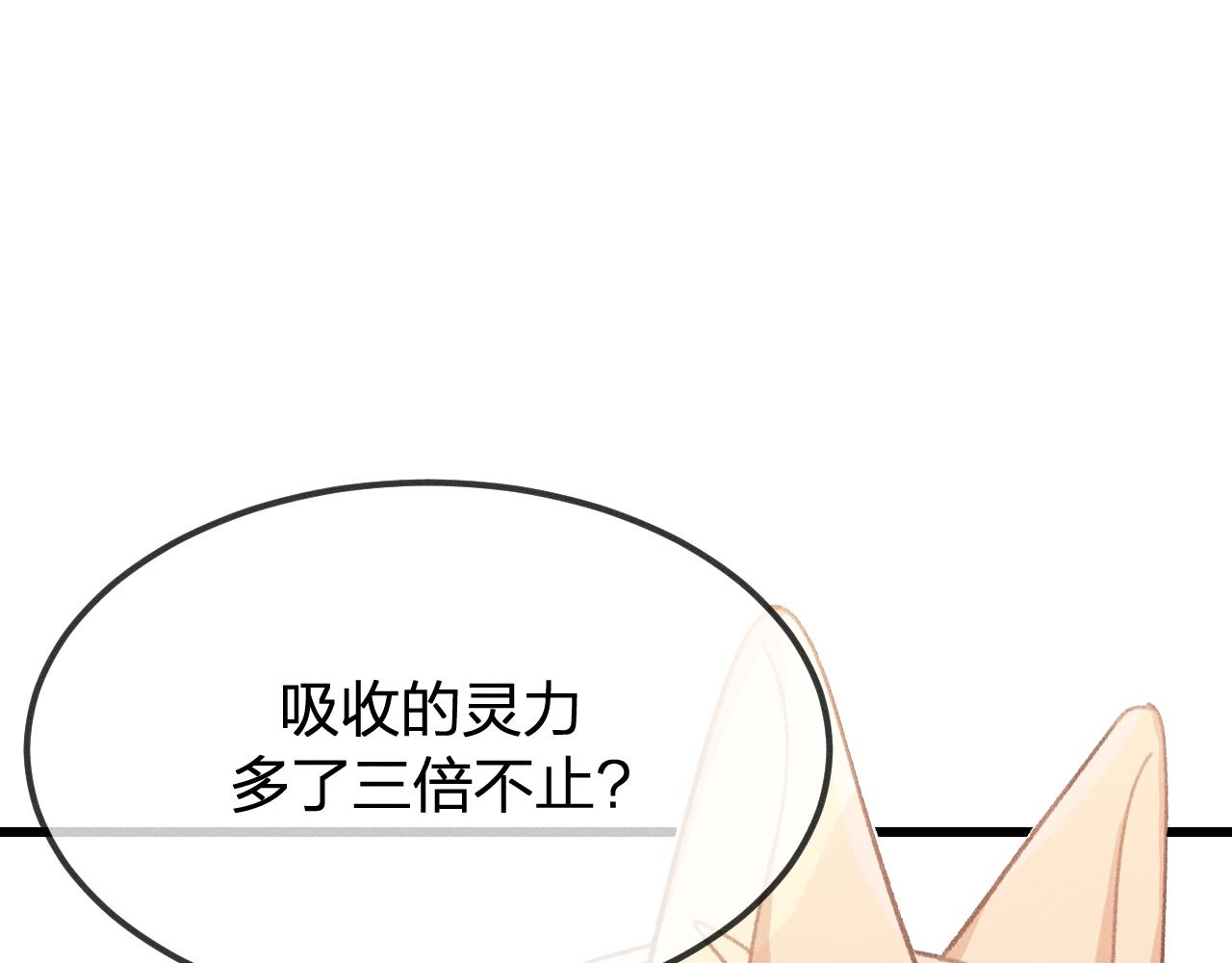 第20话 狐妖开始修炼107
