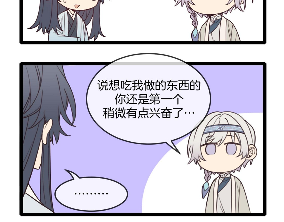 第108话 师父相处日常186