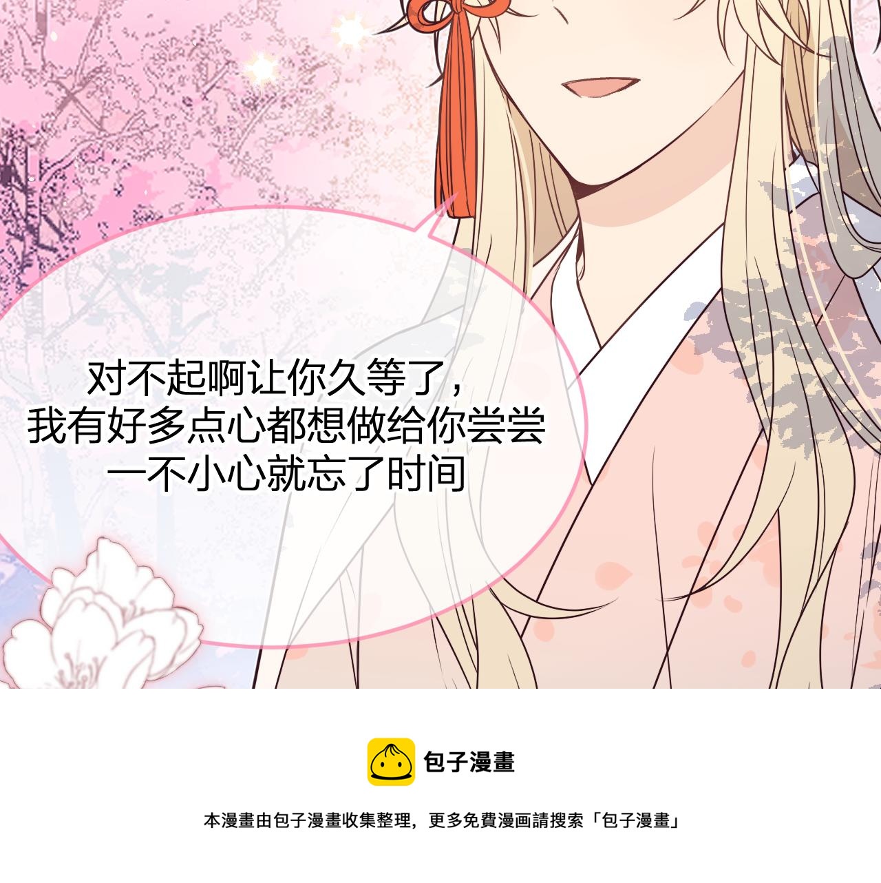 第83话 双狼启程之日100