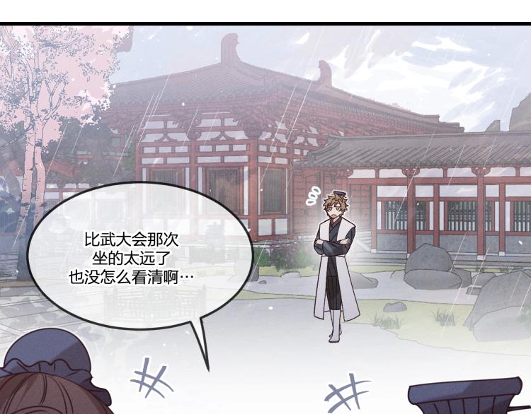 第60话 狐妖也开窍了91
