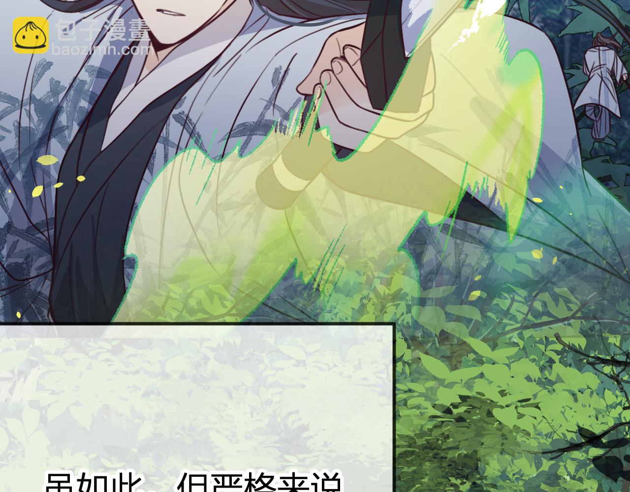 第98话 白鹿是少族长172