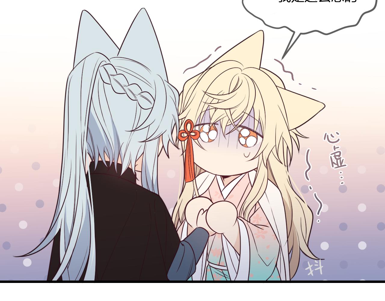 第81话 白狼恋爱咨询170