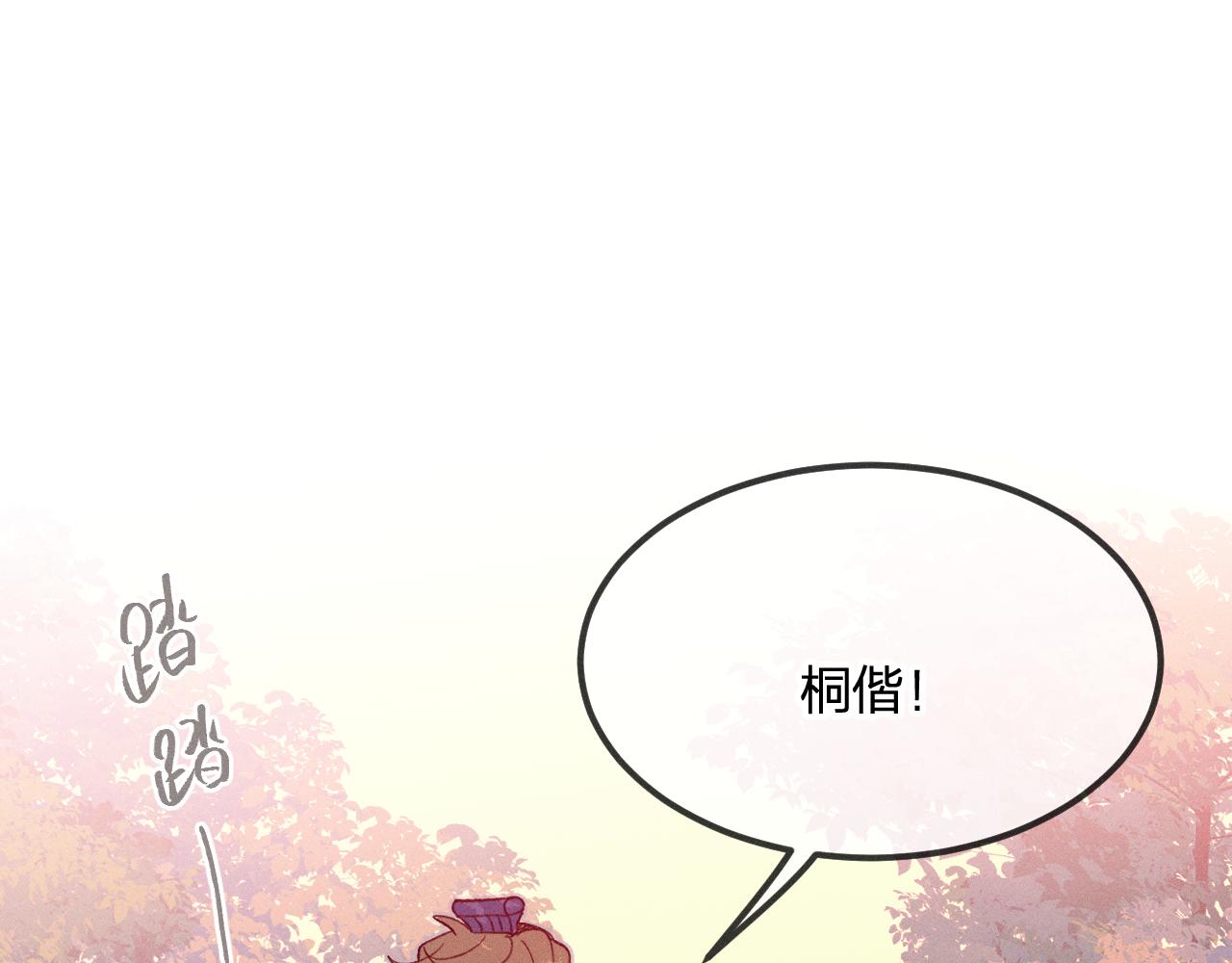 番外  茉莉她心动了79