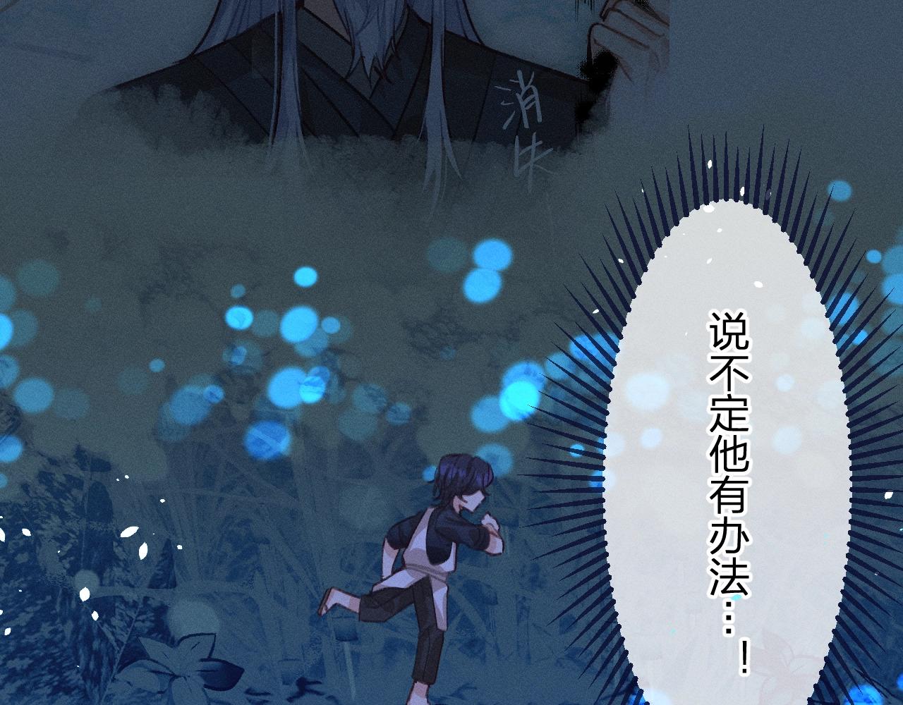 第13话   道士作为哥哥65