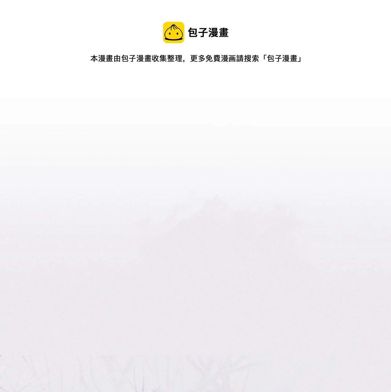 第67话 白狼被迫屈服0