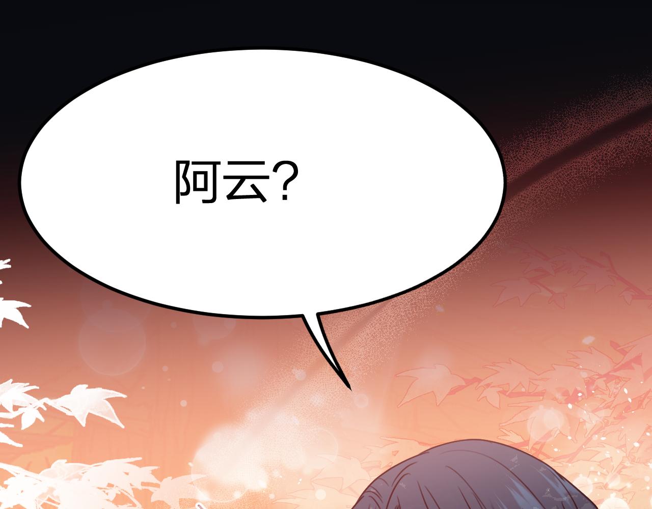 第102话 白鹿做噩梦了155