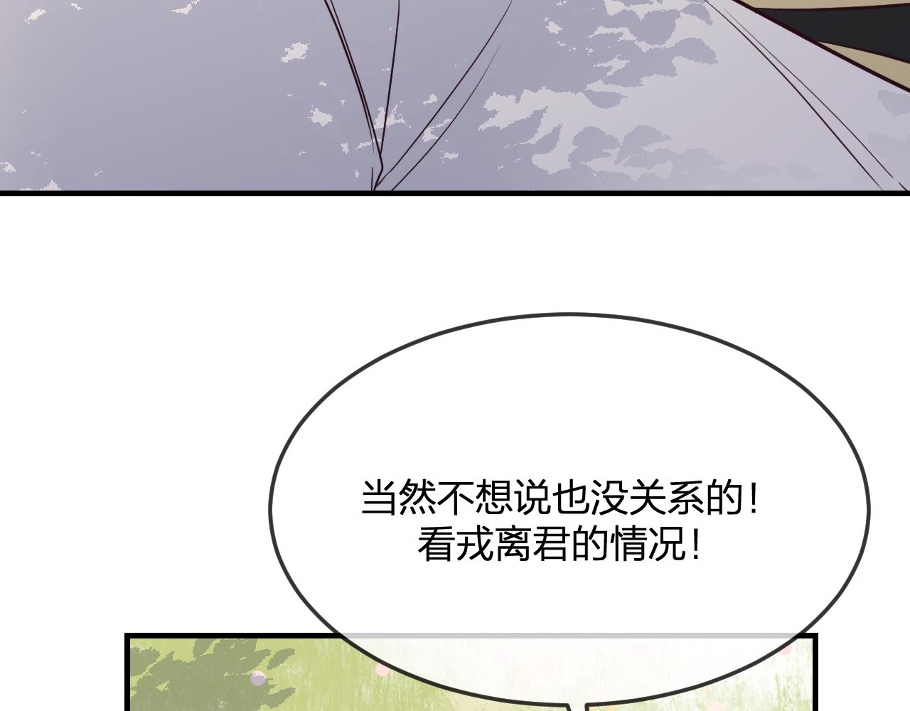 第80话 白狼在意的是38