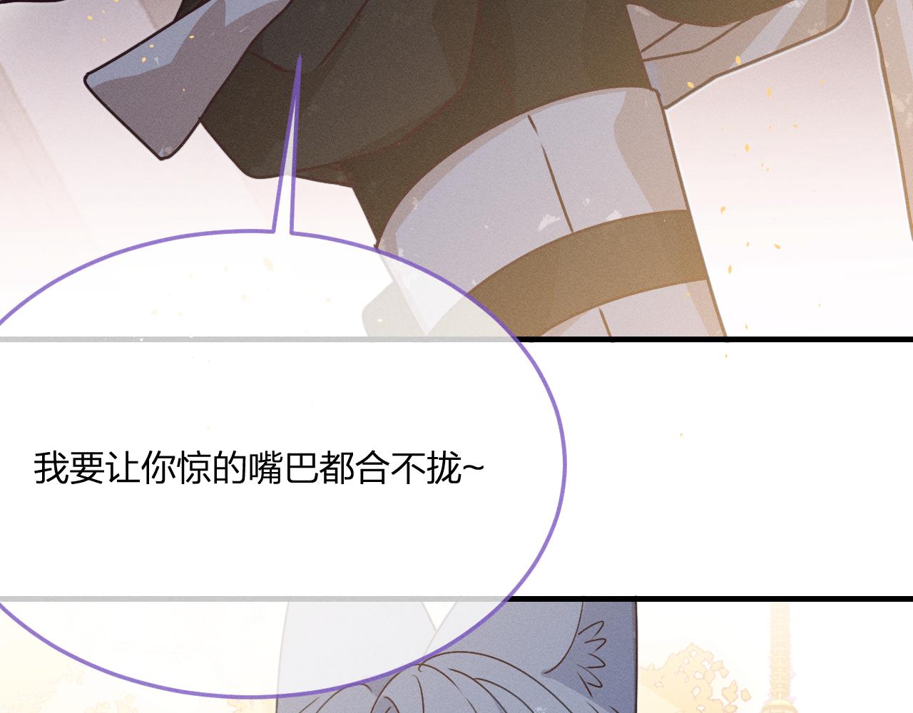 第66话 白狼的新工作134