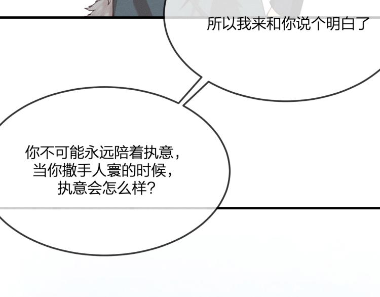 第56话 道士离家出走94
