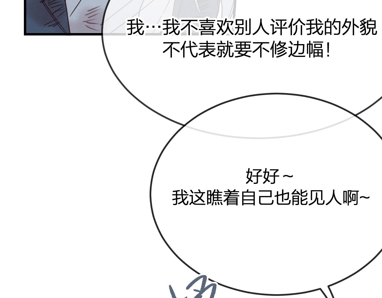 第75话 狼妖的另一面163