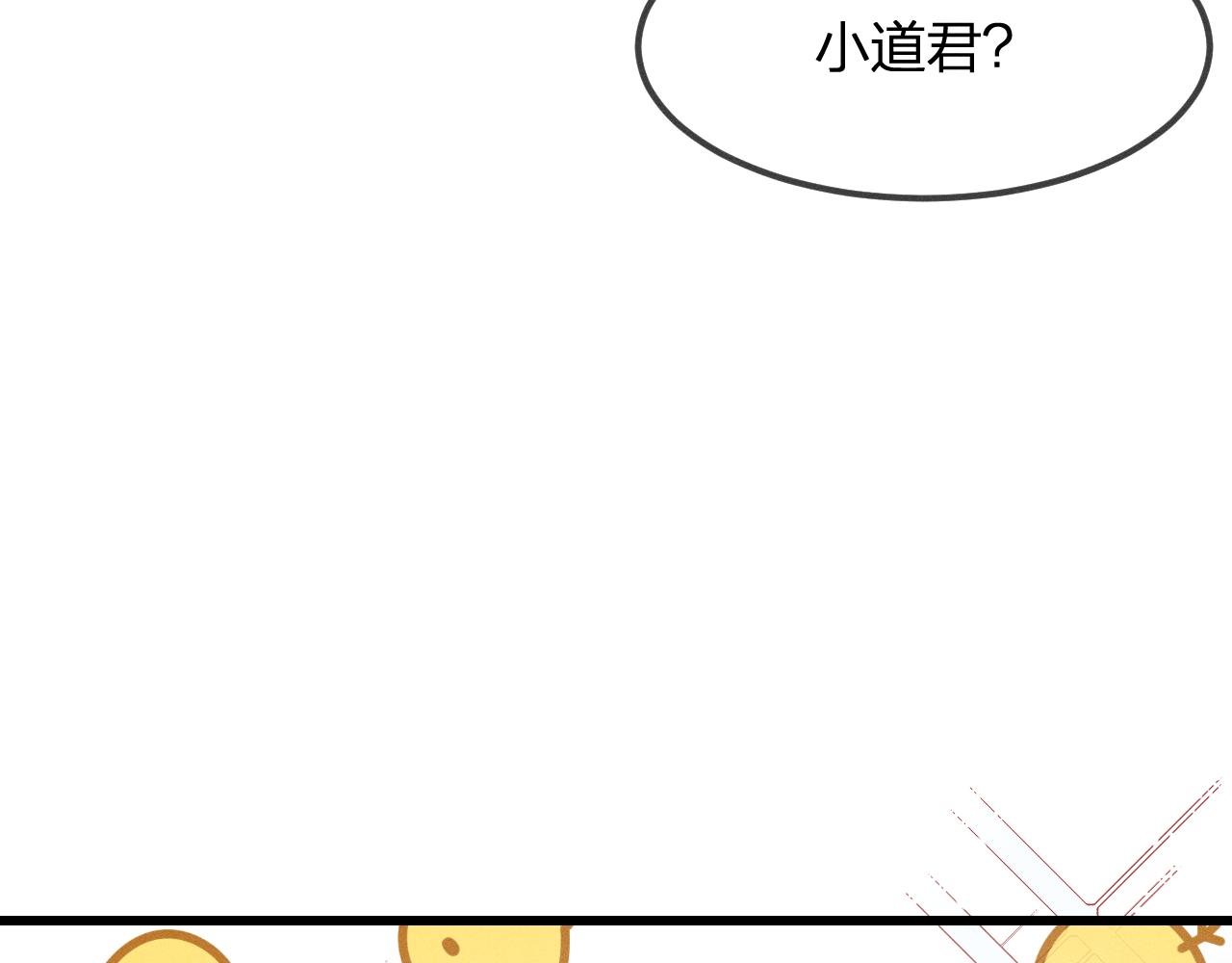 第19话 道士养狐日记40