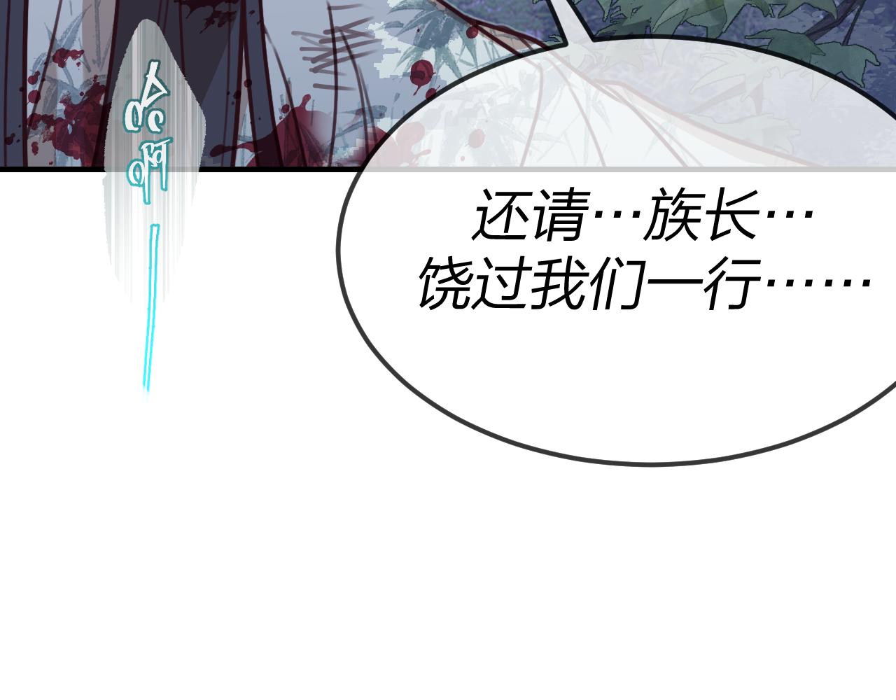 第94话师父命悬一线264