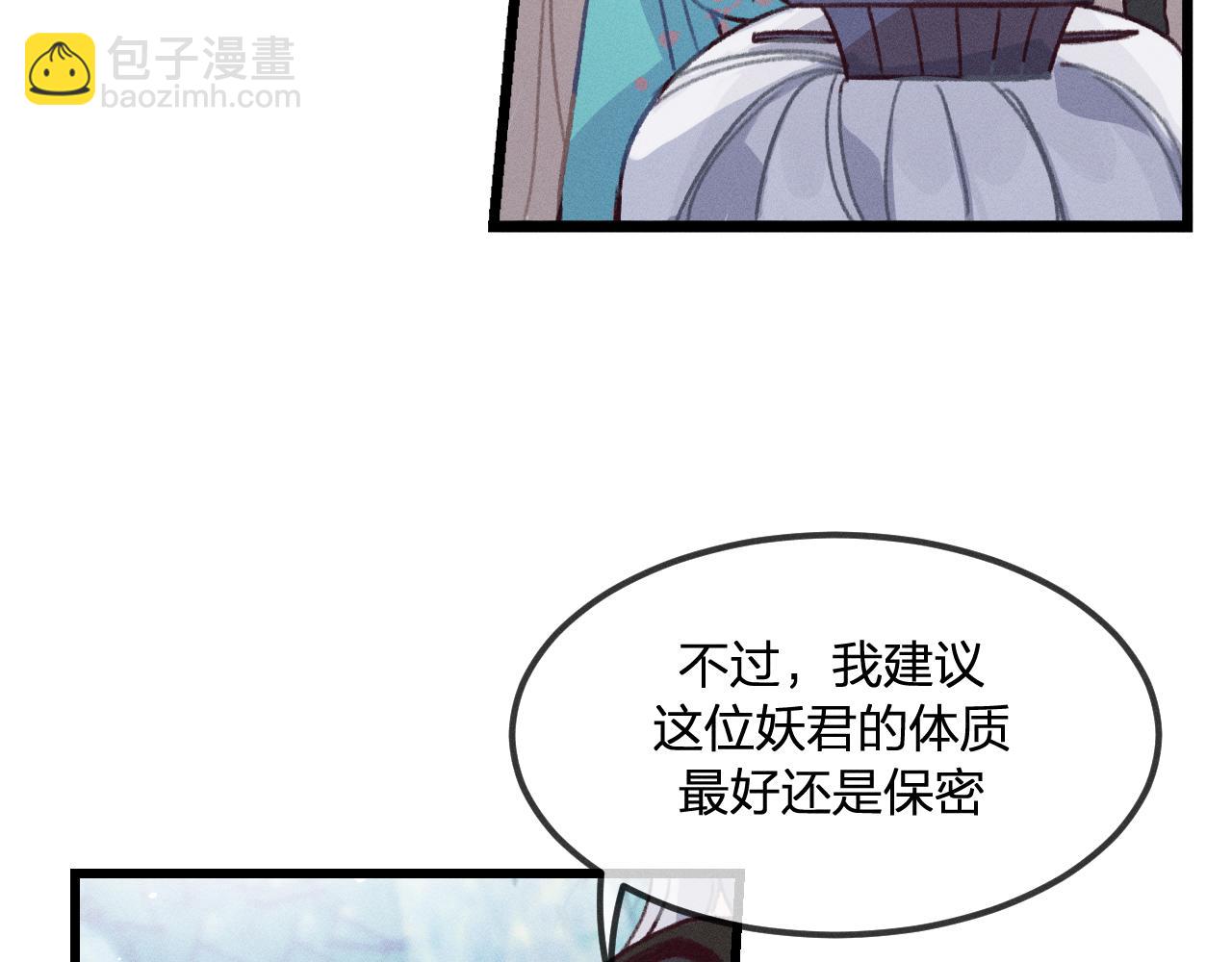 第21话 狐妖初次任务79