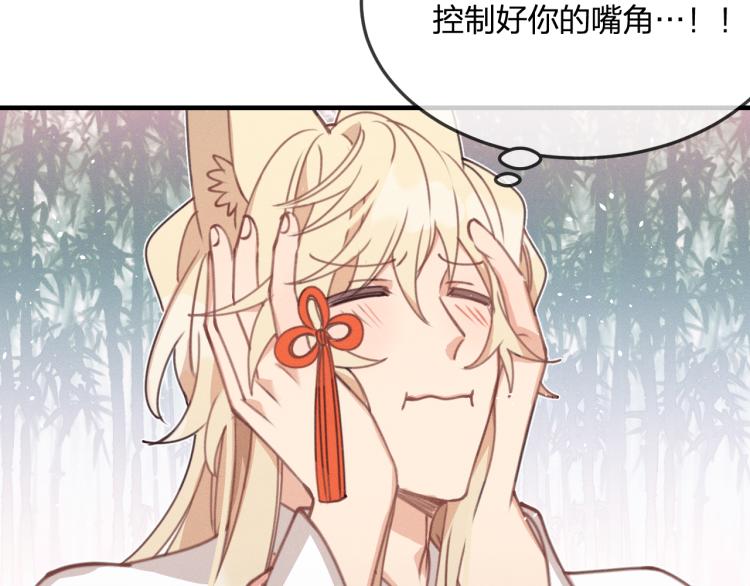 第55话 狐妖慌得一批28