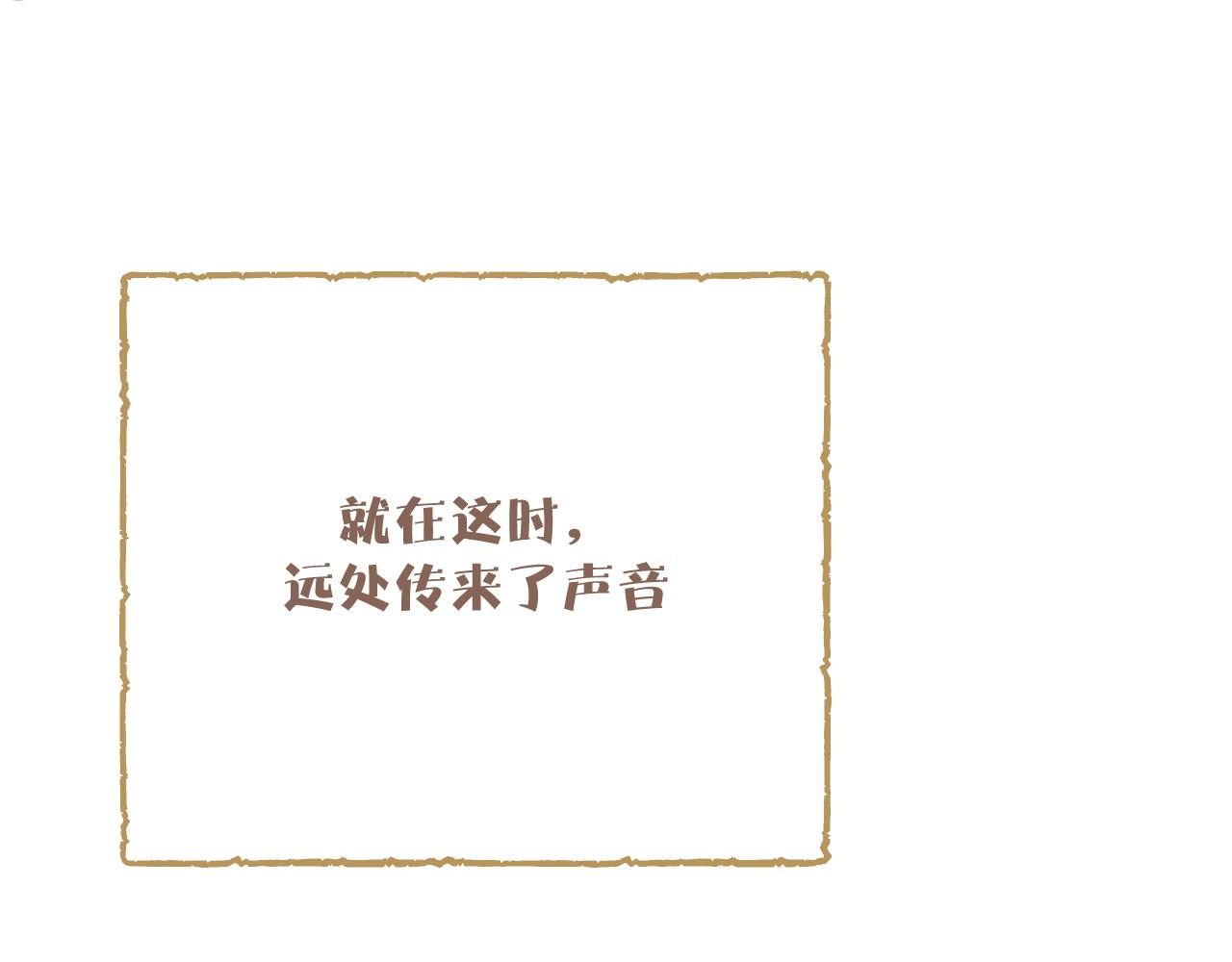 第90话双狼和灰姑娘109