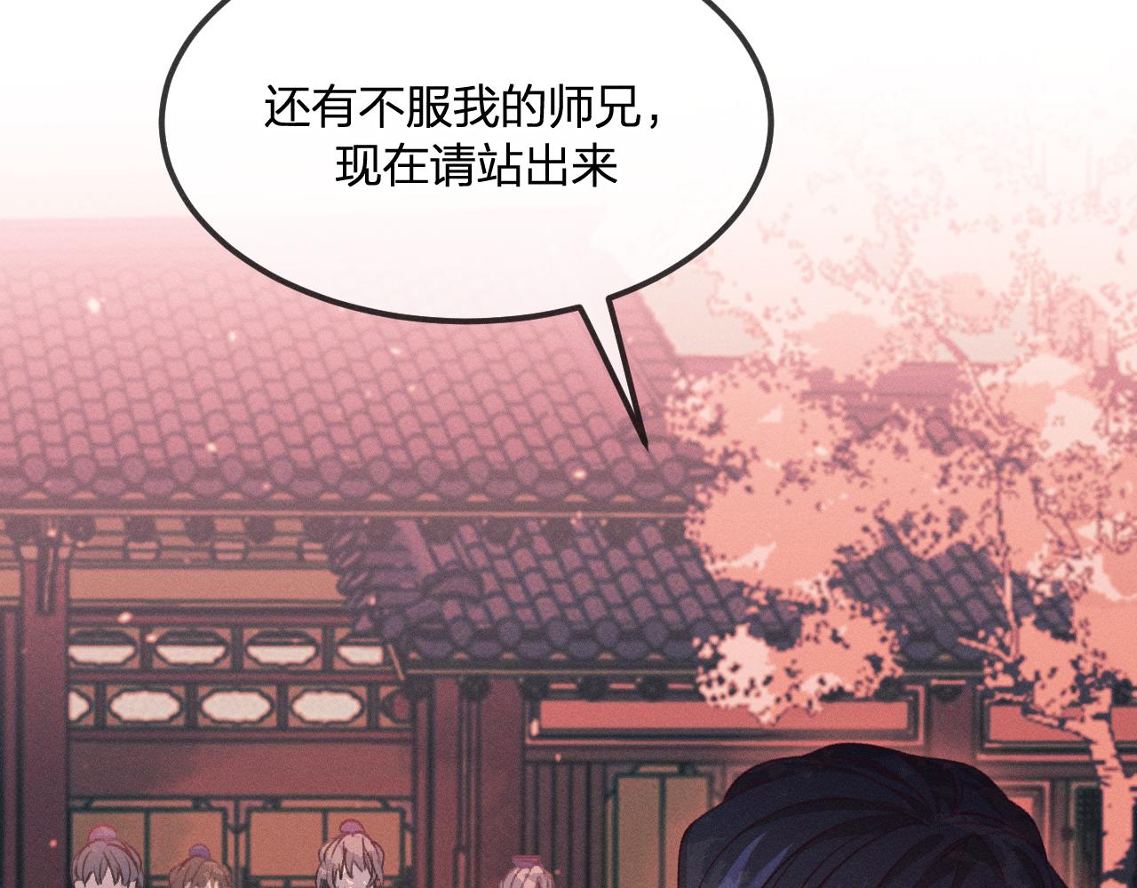 第33话 道士来算账了（下）59