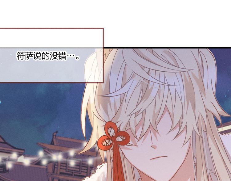 第52话 大家的紊雨祭（下）116