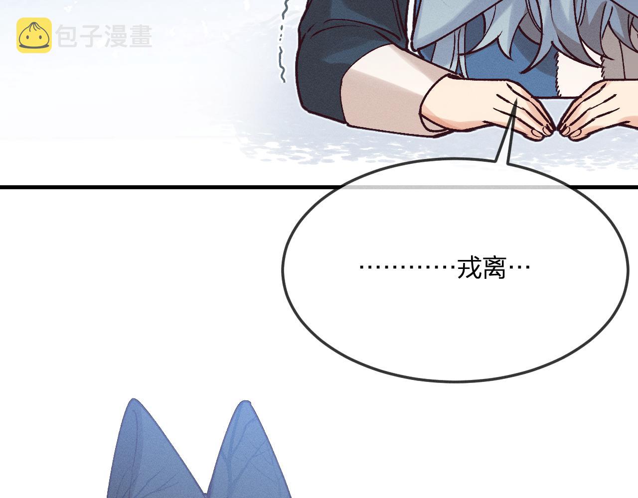 第67话 白狼被迫屈服98