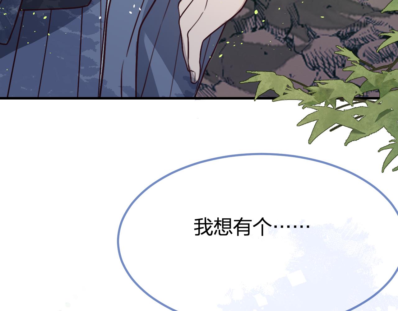 第99话 师父想亲近他91
