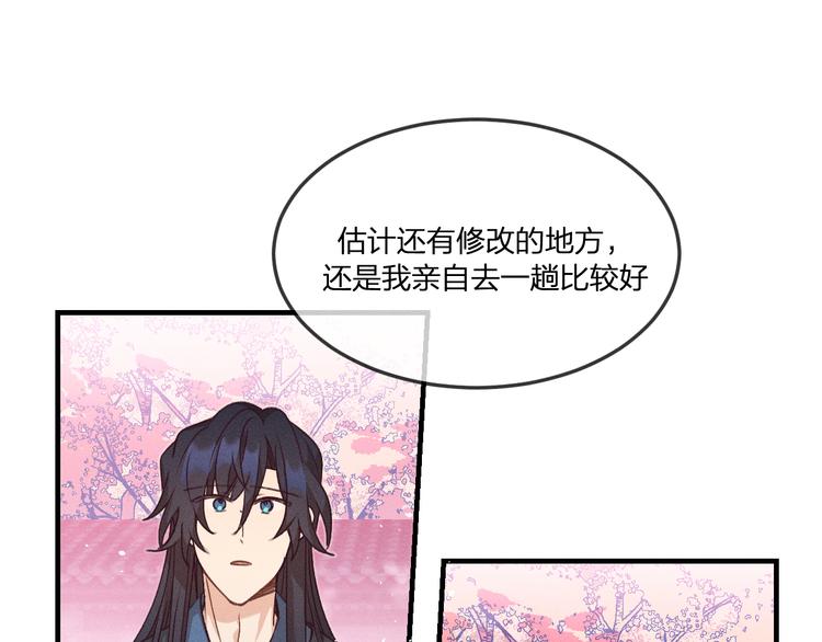 第46话 狐妖松了口气16