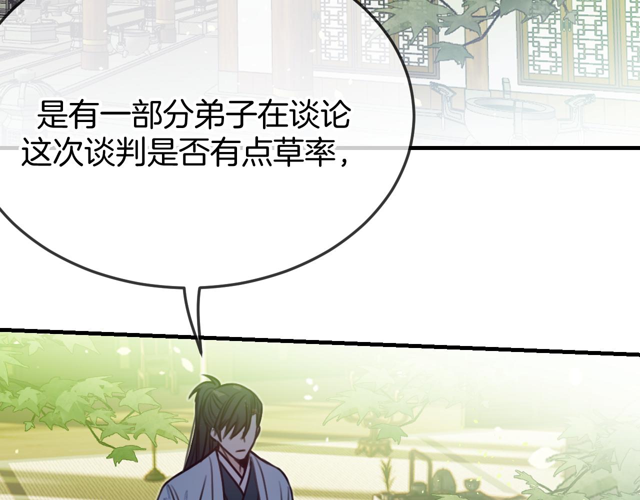 第104话 长老他的过去118