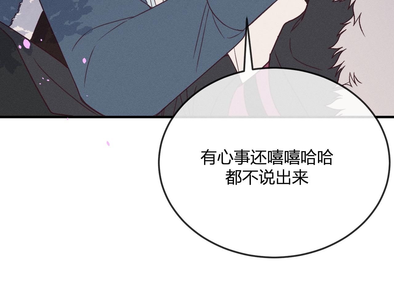 番外 道妖和醉酒梗40