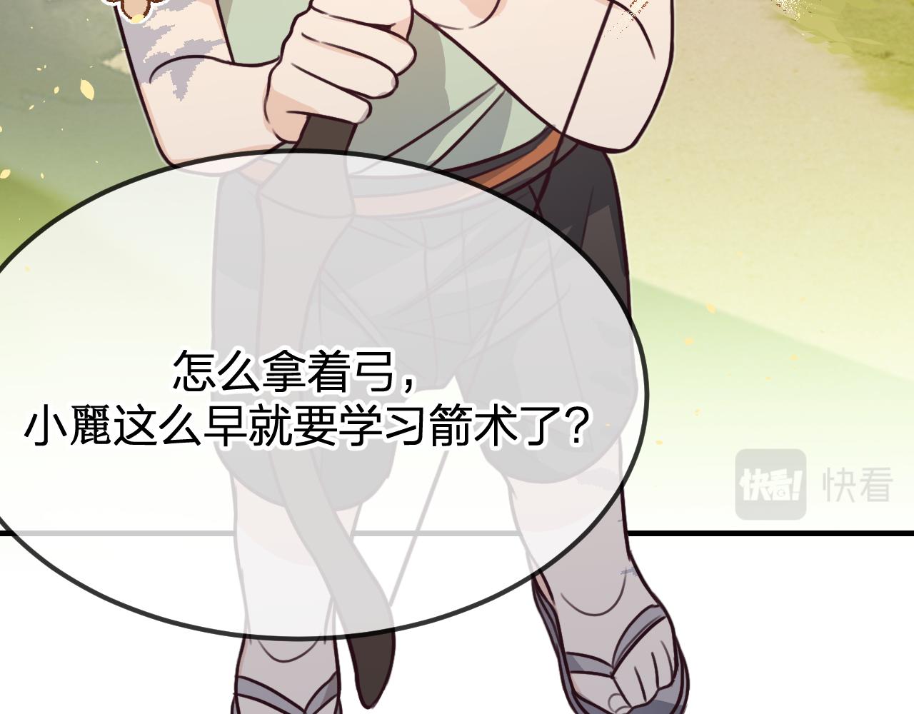 第98话 白鹿是少族长98