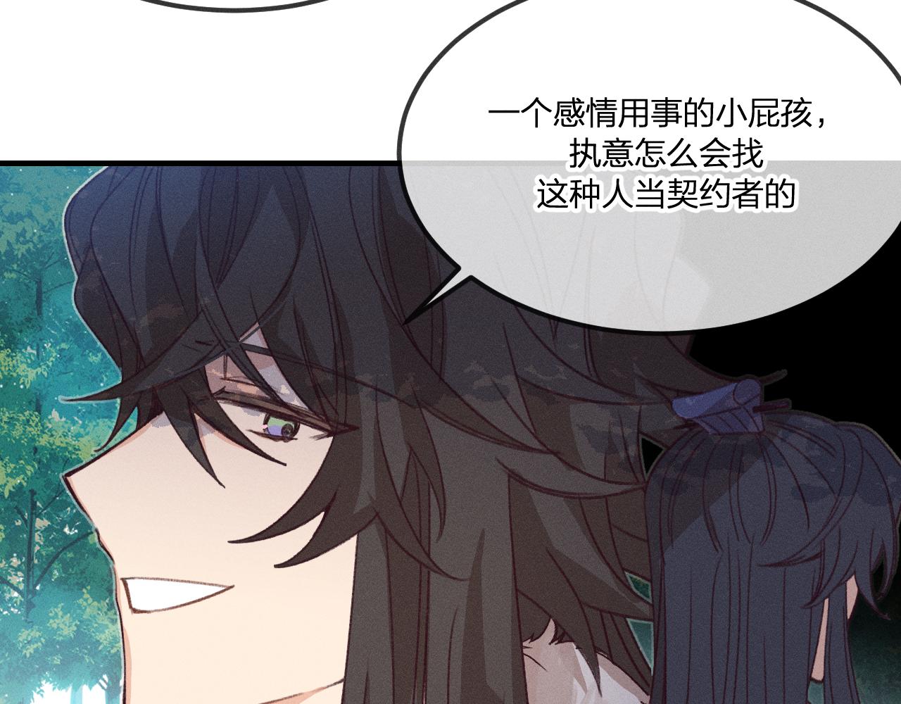 第43话 狼妖十分疑惑91