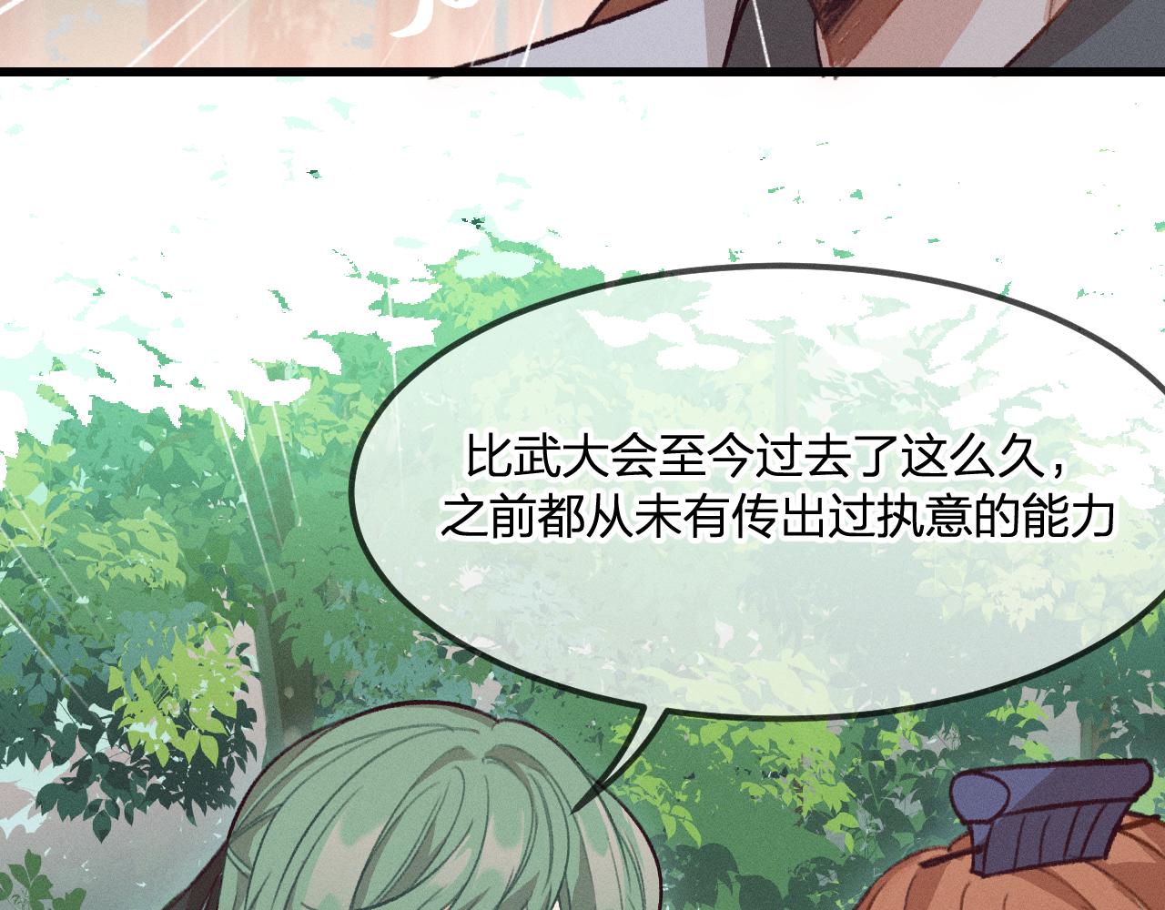 第28话 狐妖只是在笑107