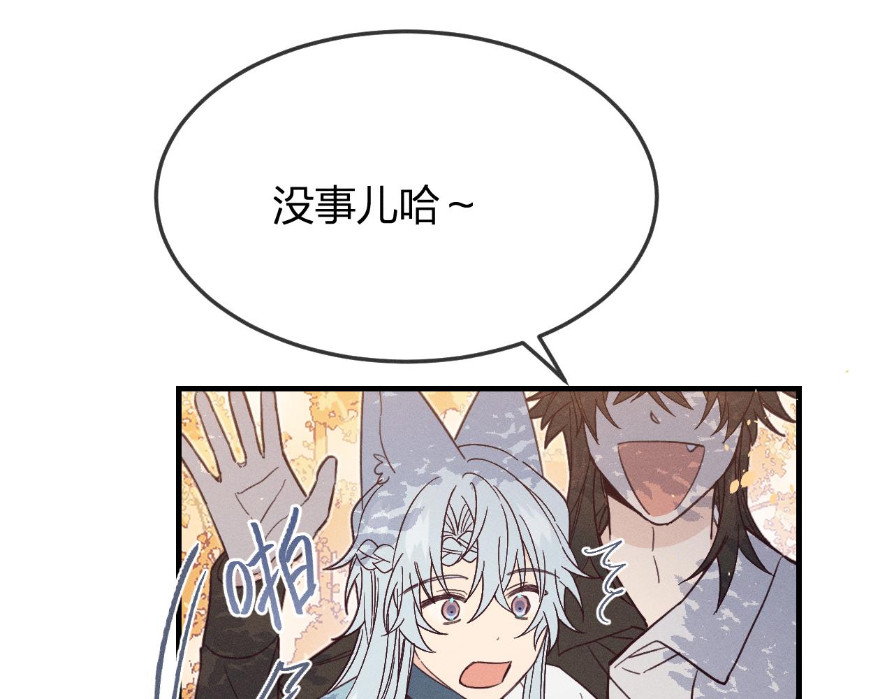 第71话 白狼他不合群180