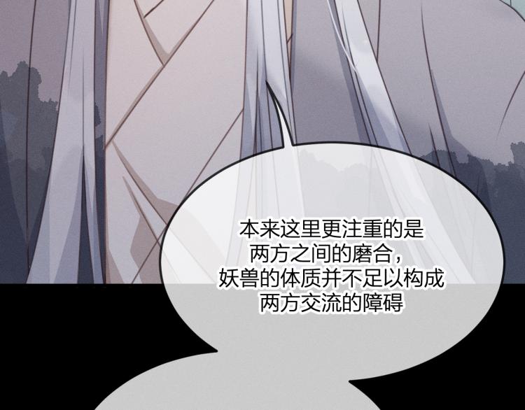 第57话 狐妖在他眼里37