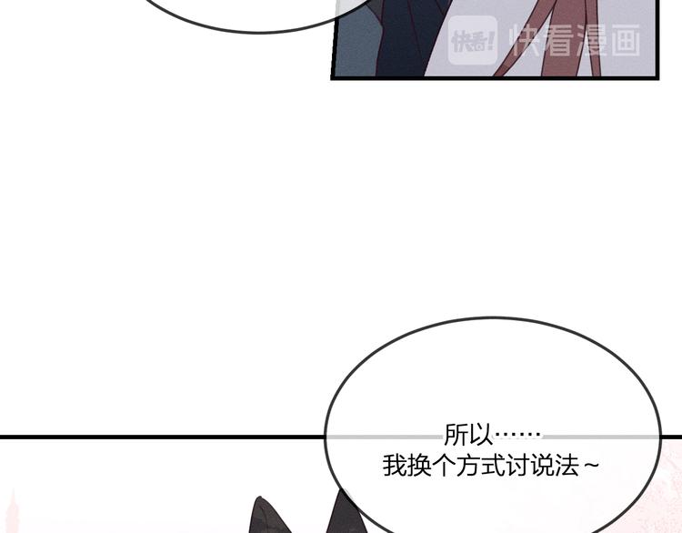 番外  狼妖初遇狐妖（上）84