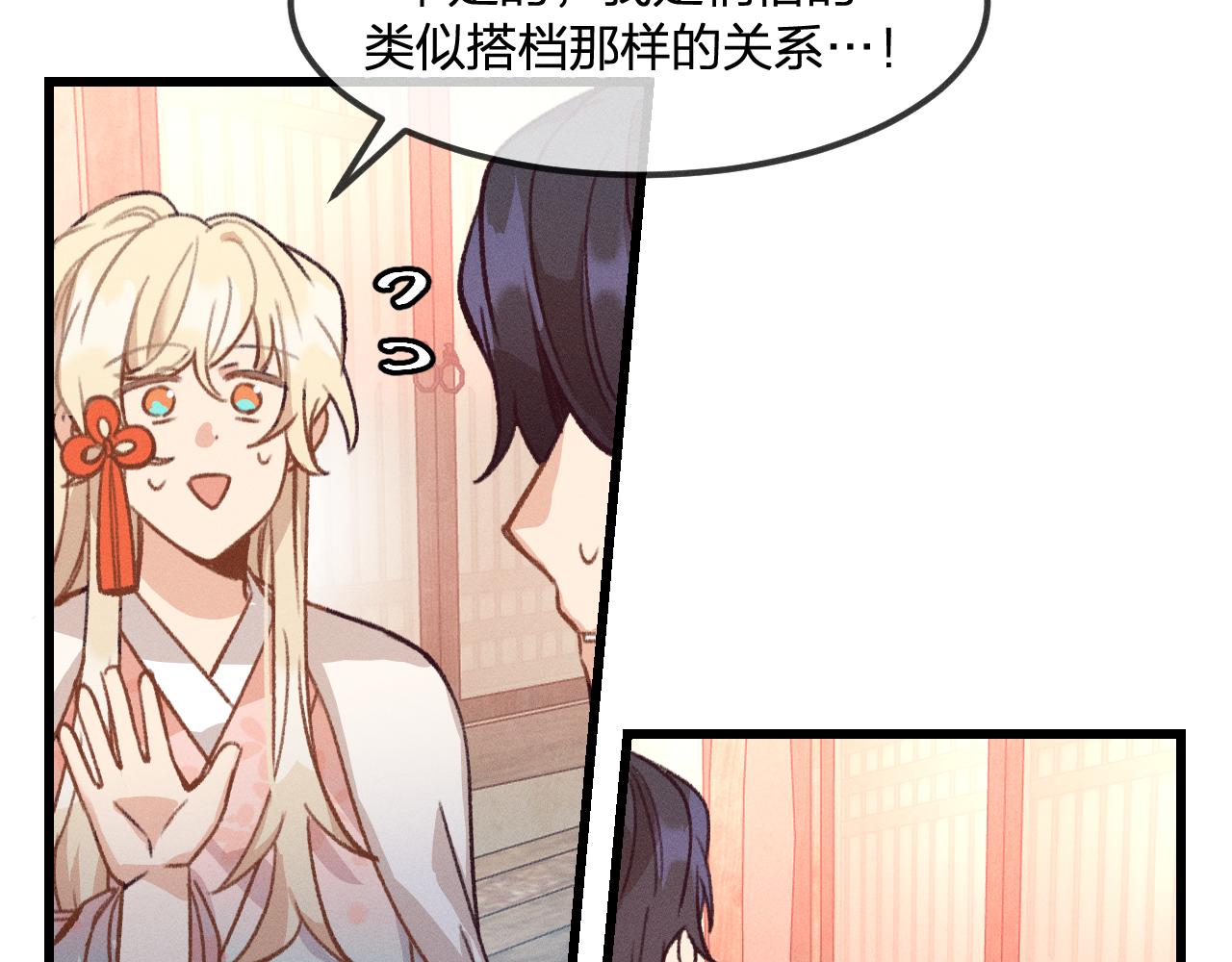 第23话 狐妖被误会了55