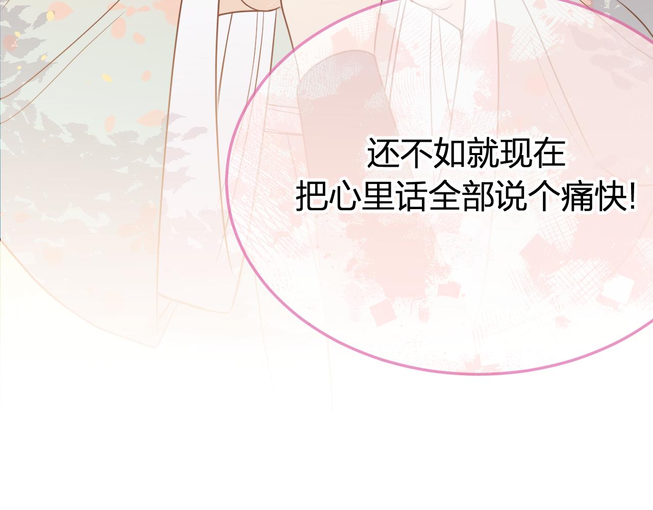 第81话 白狼恋爱咨询165