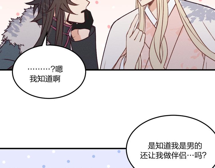 番外 狼妖初遇狐妖（下）16