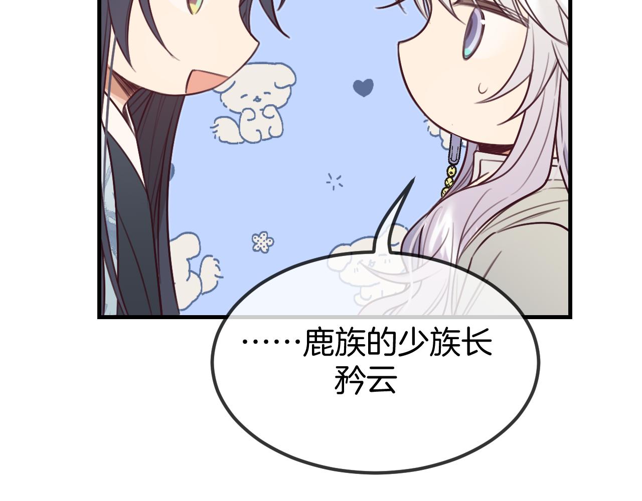 第105话 师父凑得好近43