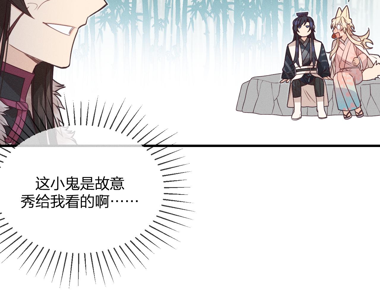 第64话 道士在秀恩爱43