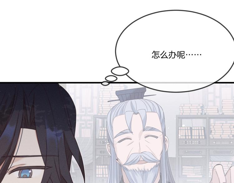 第62话 狐妖他主动了9