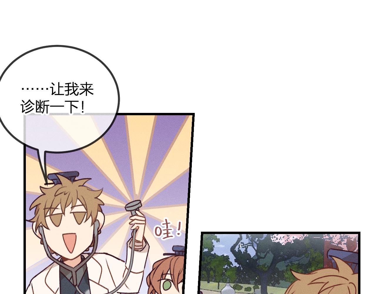 第53话 狐妖他生病了121