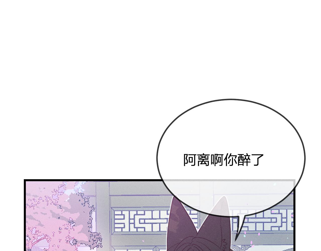 番外 道妖和醉酒梗36