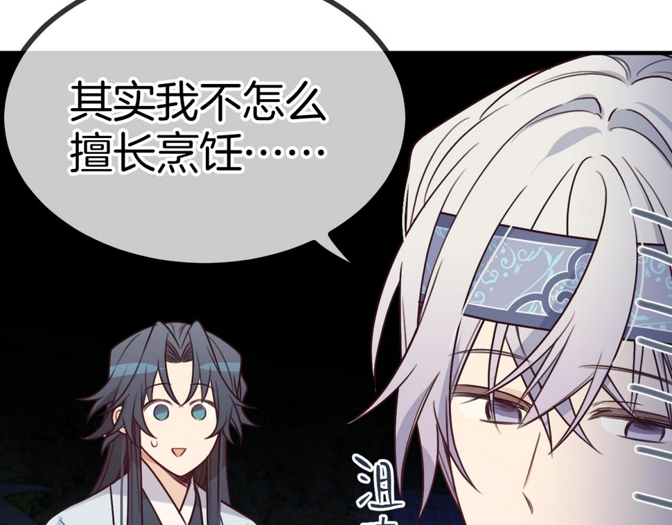 第108话 师父相处日常134