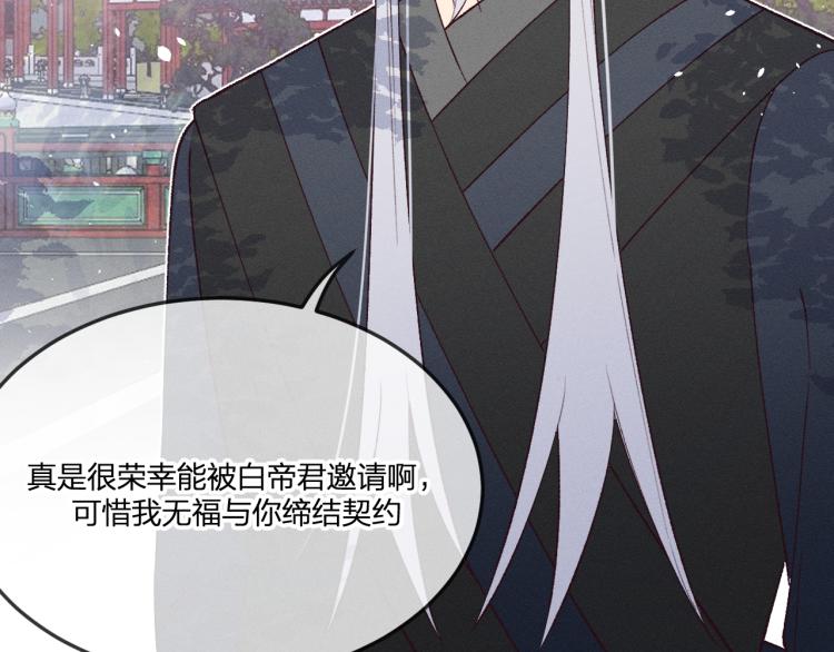 番外 白帝尊敬的人42