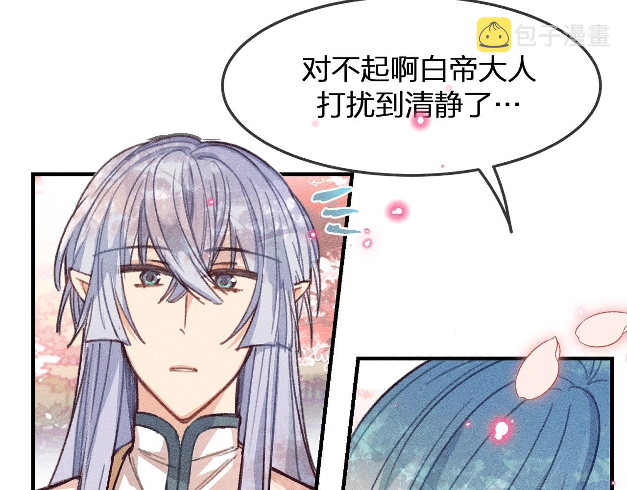 第11话  白帝家二三事26