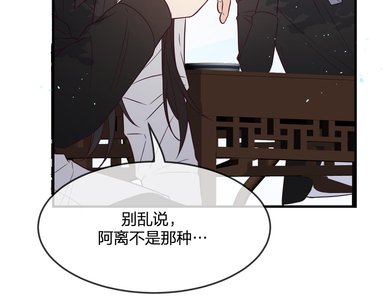 第82话 双狼说了出来59