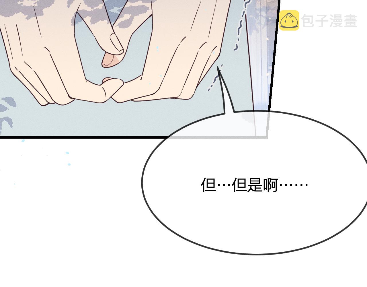 第71话 白狼他不合群65