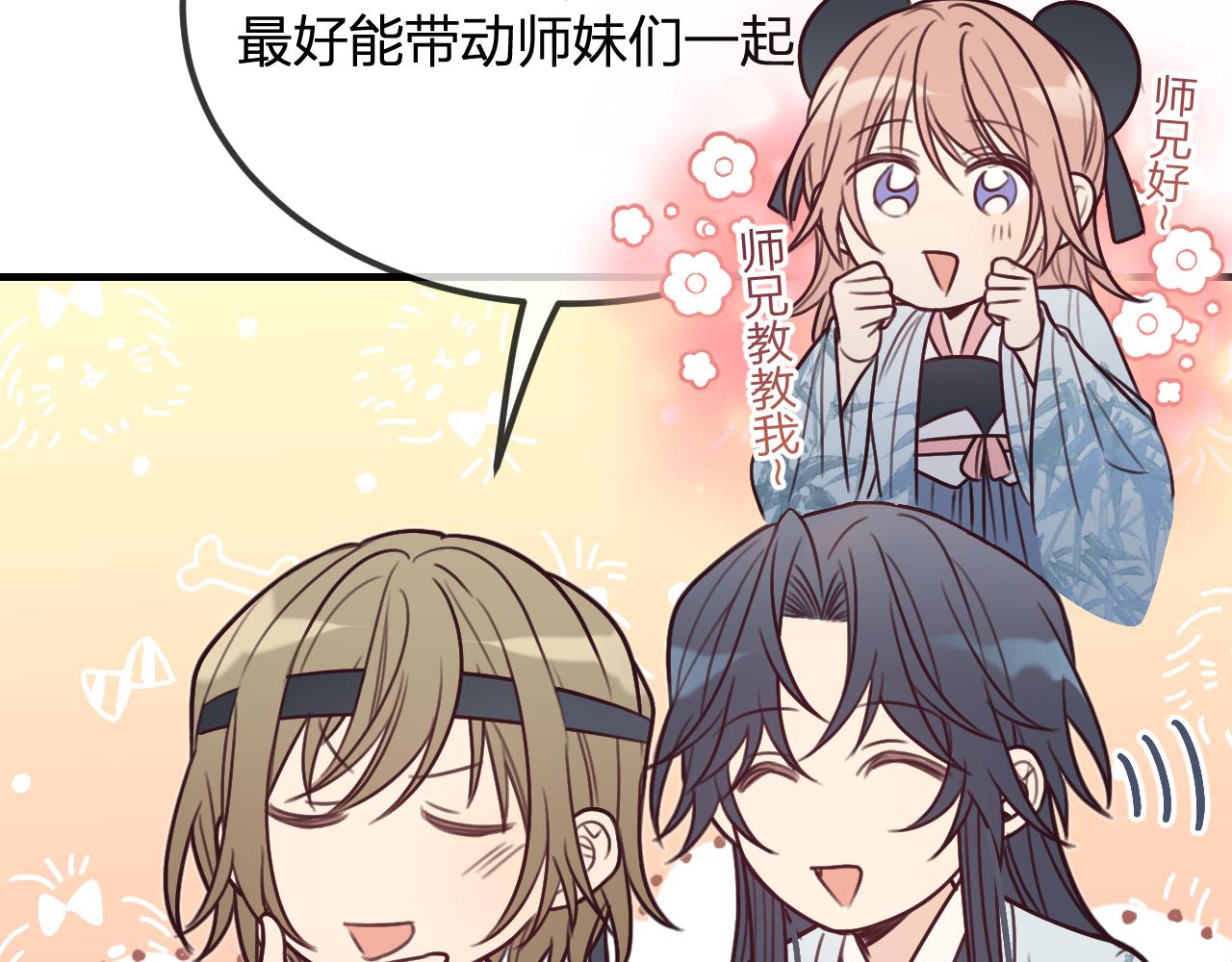 第100话 师父的小师弟44