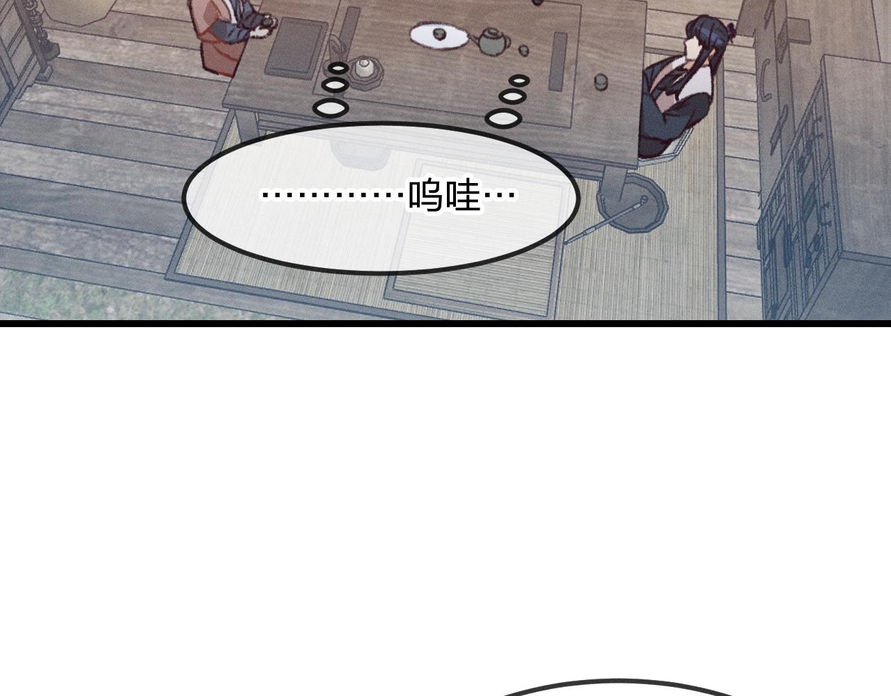 第23话 狐妖被误会了9