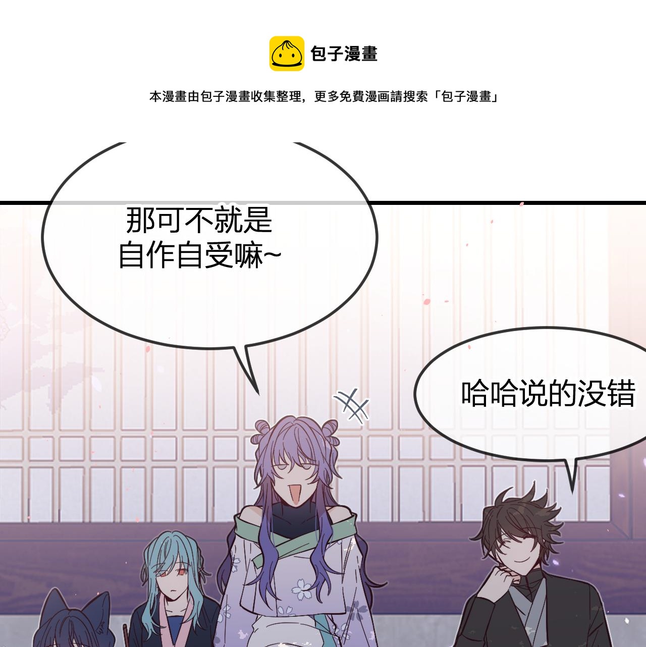 第85话 狼妖求爱之路（上）60