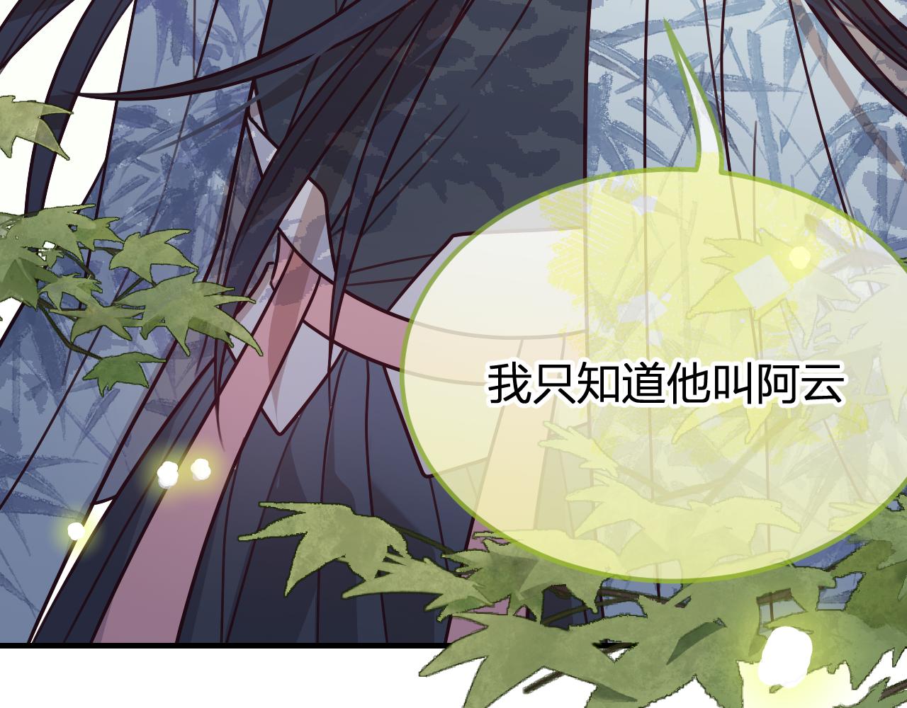 第97话 师父找不见人194